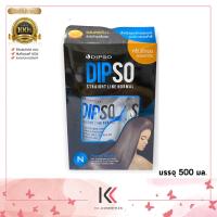 ราคา Dipso Straight Line ครีมยืดผมสูตรผสมเคราติน กล่องใหญ่ ดิ๊พโซ่ สเตรทไลน์ 500 กรัม (21417502187)