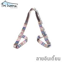 ราคา สายรัดเสื่อโยคะ ใช้งานได้หลากหลาย สายสะพายเสื่อโยคะ เข็มขัดโยคะ เชือกโยคะ Yoga Mat Straps (2447710808)