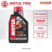 ราคา โมตุล Motul 7100 MA2 10W40 10W50 15W50 Synthetic 100 4T Ester ขนาด1ลิตร (21391963511)
