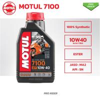 ราคา โมตุล Motul 7100 MA2 10W40 10W50 15W50 Synthetic 100 4T Ester ขนาด1ลิตร (21392065354)
