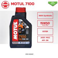 ราคา โมตุล Motul 7100 MA2 10W40 10W50 15W50 Synthetic 100 4T Ester ขนาด1ลิตร (21392065356)