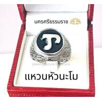 ราคา JewelryStonebyGrace แหวนหัวนะโม หัวนะโม แหวนนะโม แหวนนะโมของแท้ ลงยาดำ แหวนทอง แหวนเงิน แหวนมงคลนำโชค หัวนะโม ไม่ลอกไม่ดำ วัสดุงาน 18k (8805627348)