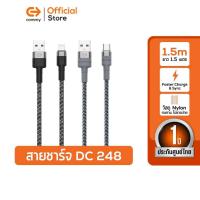 ราคา Commy สายชาร์จ รุ่น DC248 สายชาร์จไอโฟน ซัมซุง แอนดรอย Lightning Type C ความยาว 1 5M (21187732548)