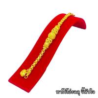 ราคา สร้อยข้อมือทอง 3 บาท งานเคลือบแก้ว เหมือนแท้ 100 ชุบเศษทองเยาวราช กำไลข้อมือทอง ทองโคลนนิ่ง ทองชุบ ทองปลอม ทองเคลือบแก้ว (7180668871)
