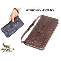 ราคา กระเป๋าสตางค์ ใบยาวลายหนังจระเข้ CROCODILE WALLET พร้อมส่งทันที (16265796452)