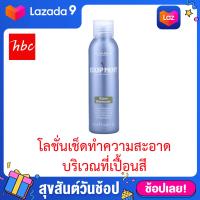 ราคา ส่งฟรีไม่เสียค่าส่ง กดรับคูปองส่งฟรีก่อนนะจ๊ะ โลชั่นเช็ดทำความสะอาดบริเวณที่เปื้อนสี อัลฟาพาร์ฟ อีควิปเมนท์ สเตน รีมูฟเวอร์ 125 มล Alfaparf Milano Equipment Stain Remover 125 ml (21564279324)