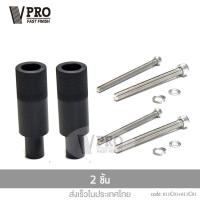 ราคา VPRO ขาจับไฟบังโคลนหน้า ขาจับสปอตไลท์ ขายึดสปอร์ตไลท์ ไฟตัดหมอก บังโคลนหน้า 11C FSA Nmax N max (17697316351)