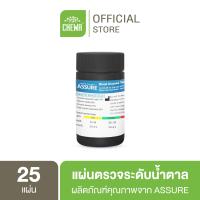 ราคา Assure แอสชัวร์ อุปกรณ์ตรวจวัดระดับน้ำตาล สำหรับเครื่องตรวจน้ำตาล Assure เท่านั้น (21405746879)