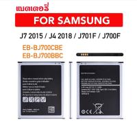 ราคา แบตเตอรี่ สำหรับ Samsung Galaxy J7 2015 EB BJ700CBE EB BJ700BBC J4 2018 J7000 J7009 J7008 J701F J700F NFC Battery (21674780027)