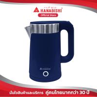 ราคา Hanabishi กาต้มน้ำไฟฟ้า ขนาด 1.5 ลิตร รุ่น HCK-15