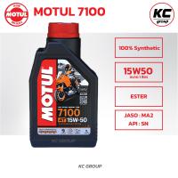 ราคา โมตุล Motul 7100 MA2 10W40 10W50 15W50 Synthetic 100 4T Ester ขนาด1ลิตร (21391952750)