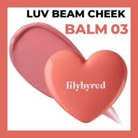 ราคา บลัชออนเนื้อบาล์ม เบาสบายผิว LILYBYRED LUV BEAM CHEEK BALM (18224545482)