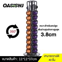 ราคา ชั้นวางแคปซูลกาแฟ หมุนได้ ที่วางกาแฟแคปซูล สำหรับแคปซูลกาแฟ Nespresso แท่นวางแคปซูล ชั้นเก็บแคปซูล (21570656025)