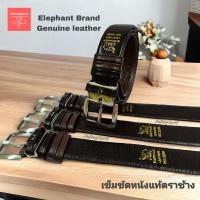 ราคา เข็มขัดหนังแท้ ตราช้าง Elephant Brand (21524450860)