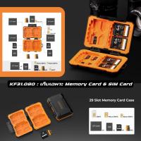 ราคา เคสสำหรับเมมโมรี่การ์ด และ แบตเตอรี่ Memory Card Case Battery Case SD Card CF XQD (20812476776)