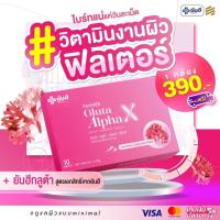 ราคา ส่งฟรี แท้100 พร้อมส่ง ยันฮีกลูต้า Gulta Alpha X yanhee วิตามินผิว ออ ร่า ผิว กระจก (6925066688)