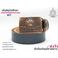 ราคา กรุงเทพ เข็มขัด เข็มขัดช่าง หัวเข็มขัด เทคโน ช่างกล เทคนิค เลือกได้ เฉพาะหัวเปล่า หรือ พร้อมสาย เอว 27 40 พร้อมส่ง (20521912413)