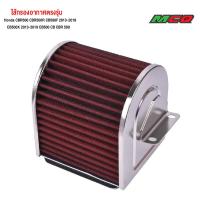 ราคา ไส้กรองอากาศผ้าใยสังเคราะห์พิเศษตรุ่งรุ่น Honda CBR500 CBR500R CB500F 2013 2018 CB500X 2013 2019 CB500 CB CBR 500 ติดตั้งได้เลยอายุการใช้งานยาวนาน จำหน่ายปลีกและส่ง บริการขนส่งเก็บเงินปลายทาง (2170172