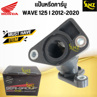 ราคา แป้นหรีดคาร์บู WAVE 125 I 2012 2020 HONDA แป้นท่อคาร์บู เวฟ 125 ไอ ปี 2012 2020 สินค้าคุณภาพดี พร้อมจัดส่ง (20497407731)