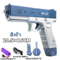 ราคา สินค้าพร้อมส่ง ปืนฉีดน้ำแรง ปืนฉีดน้ำสงกรานต์ ยิงไกล จุเยอะ พร้อมคลิปกระสุน 2 คลิป ปืนชีดน้ำไฟฟ้า (21496458504)