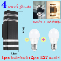 ราคา LED โคมไฟติดผนัง กันน้ำ ไฟติดผนัง ภายใน ติดผนัง นอกบ้าน สวน สำหรับใช้ในบ้าน ไฟตกแต่ง โคมไฟ (21173777848)