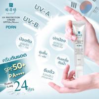 ราคา Barcony รีจูรัน Reju Plus ครีมเกาหลี ครีมกันแดด ปกป้องรังสี UVA และ UVB จากแสงแดด SPF50 PA ซึมเร็ว ไม่เหนียวเหนอะหนะ (20569600811)