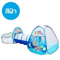 ราคา BBBaybees เต็นท์อุโมงค์ 3 in 1 มีสระลูกบอล บ้านบอลสำหรับเด็ก เต็นท์เด็กพร้อมห่วงบาสเกตบอล (21231842740)