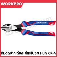 ราคา WORKPRO คีมตัดปากเฉียงสำหรับงานหนัก ขนาด CR V ขนาด 180 มม 7 นิ้ว รุ่น WP231023 (21441348817)