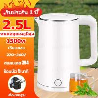 ราคา กาน้ำร้อนไฟฟ้า กาต้มน้ำไฟฟ้า 2 ลิตร กาต้มน้ำร้อน ตัดไฟอัตโนมัติ Electric kettle 1500W กาน้ำร้อนขนาดเล็ก สแตนเลส ร้อนเร็ว 5 นาที กาน้ำร้อนไฟฟ้า (21604646809)