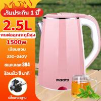 ราคา กาน้ำร้อนไฟฟ้า กาต้มน้ำไฟฟ้า 2 ลิตร กาต้มน้ำร้อน ตัดไฟอัตโนมัติ Electric kettle 1500W กาน้ำร้อนขนาดเล็ก สแตนเลส ร้อนเร็ว 5 นาที กาน้ำร้อนไฟฟ้า (21604646808)