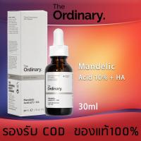 ราคา The Ordinary Mandelic Acid 10 HA 30ml เซรั่ม หัวสิวหลุดง่าย เชรั่มหน้าใส ควบคุมรูขุมขน หลุมสิวตื้น เซรั่มผลัดเซลล์ผิวอย่างอ่อนโยน (21474232951)