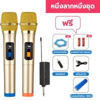 ราคา ไมโครโฟนไร้สาย ไมโครโฟนบลูทูธ ไมค์ลอยแบบพกพา ชุดรับ ส่งไมโครโฟนไร้สาย ไมค์คู่แบบมือถือ Wireless Microphone ชุดไมโครโฟน ไมโครโฟนแบบพกพา (21263136044)