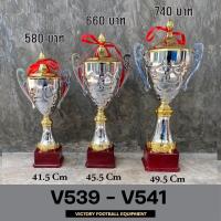 ราคา ถ้วยรางวัล victory V539 541 ถ้วยโลหะเคลือบสีเงางาม (21037145226)