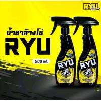 ราคา RYU products น้ำยาล้างโซ่จักรยาน เฟรมรถจักรยาน ล้างคราบน้ำมันฝังแน่น น้ำยาล้างโซ่มอเตอร์ไซค์ ขนาด 500ml 2 ขวด (21608839320)