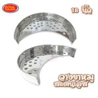 ราคา วางขาหมูสแตนเลส ที่วางขาหมู ที่วางอาหาร ถาดรองขาหมู ถาดรองอาหาร ถาด สแตนเลส มีให้เลือก 5 ขนาด 1618202224 นิ้ว (16031309818)