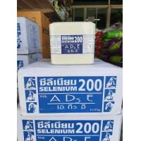 ราคา แร่ธาตุสำหรับสัตว์ แร่ธาตุซีลีเนียม 200 สีขาว ขนาด 5 กก ยกลัง 4 ก้อน (11738852002)