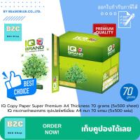 ราคา B2C IQ Brand Copy Paper A4 Thickness 70 grams กระดาษถ่ายเอกสาร A4 หนา 70 แกรม (21522940083)
