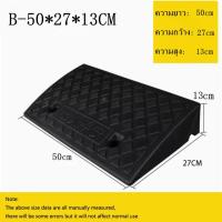 ราคา จัดส่งในพื้นที่ 7 13 ซม ทางลาด ยางปีนไต่ฟุตบาท ทางลาดรถเข็น ทางลาดพลาสติก ที่ปีนไต่ฟุตบาท ทางขึ้นฟุตบาท ทางลาดรถยนต์ ทางลาดยางปีนฟุตบาท ยางปีนไต่ฟุตบาทรถยนต์ (21644802373)