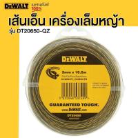 ราคา DEWALT รุ่น DT20650 QZ เส้นเอ็น เครื่องเล็มหญ้า (20650372945)