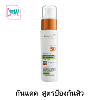 ราคา Dermaction เดอมาแอคชันพลัสบายวัตสัน แอดวานซ์ ซัน ไฮบริด แอคเน่ โพรน อะควา เจล SPF50 PA ขนาด 40 มล กันเเดดสำหรับคนเป็นสิว (9424854132)