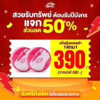 ราคา ADELLA เซ็ตคู่แป้งฝุ่นอเดลล่า 1แถม1 Primer Loose Powder SPF 20PA ลดความมัน ไม่ก่อให้เกิดสิว (21432403343)