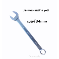 ราคา ประแจแหวนข้าง ปากตาย เบอร์32mm 34mm 36mm 38mm 41mm 46mm 50mm (9457713684)