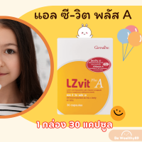 ราคา วิตามินสายตา กิฟฟารีน แอล ซี วิต พลัส เอ Lz vit plus A GIFFARINE ลูทีน และซีแซนทีน ผสมวิตามินเอ บำรุงสายตา ปกป้องดวงตาจากแสงหน้าจอ ของแท้ 100 (21704822275)