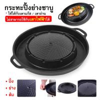 ราคา กระทะปิ้งย่าง ชาบู 2IN1 กะทะ ปิ้งย่าง หม้อชาบู หม้อสุกี้ (21505837973)