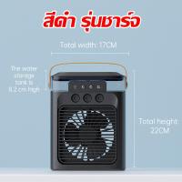 ราคา ความรู้สึก 3 ONISM พัดลมเย็น พัดลมไอเย็น 3in1 USB ไฟ LED 7 สี สามารถเปิดปิดได้เป็นระยะๆ แอร์พกพา พัดลมไอน้ำ แอร์มินิ เครื่องทำความเย็น Air mini แอร์ตั้งโต๊ะขนาดเล็ก มินิพัดลมแบบพกพาความชื้นเครื่องฟอก 