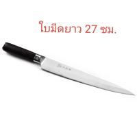 ราคา มีดแล่ปลาแซลมอน FZ มีดแล่ซาซิมิJ12 มีดทำครัว มีดญี่ปุ่นคมเดียว (21393657465)
