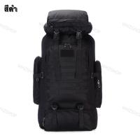 ราคา กระเป๋าเป้เดินป่าลายพราง ลายทหาร 75L มีสายรัด ทนทานกันน้ำ ใส่ของได้เยอะ สินค้าพร้อมส่ง (21202449957)