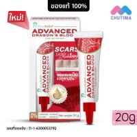 ราคา เจลรักษาแผลเป็น เพียวริก้าส์ พลัส แอดวานส์ ซี อี สการ์ เจล 20 กรัม Puricas Advanced Dragons Blood C E Scar Gel 20g (17145066027)