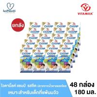 ราคา ยกลัง Vitamilk champ ไวตามิ้ลค์ แชมป์ น้ำนมถั่วเหลือง รสจืด นมยูเอชที ปราศจากน้ำตาลแลคโตส แคลเซียมสูง ขนาด 180 มล 48 กล่อง (15064109630)