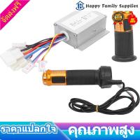 ราคา ตัวควบคุมแปรง 24 โวลต์ 250 วัตต์พร้อมชุดกริปคันเร่งสีเหลือง E ตัวควบคุมมอเตอร์จักรยานชุดแปลงสกู๊ตเตอร์จักรยานไฟฟ้า (5573722421)